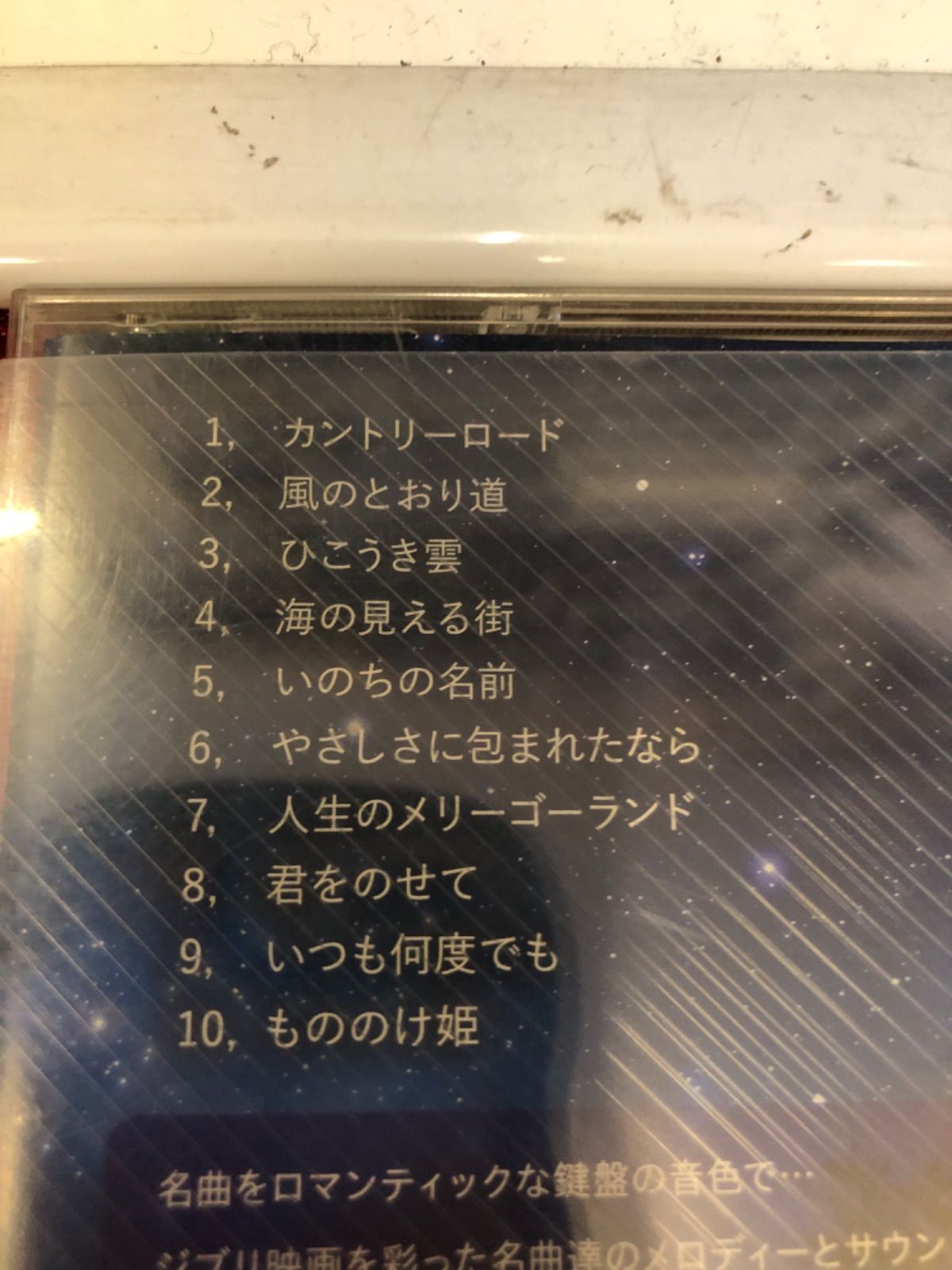 ぐっすり眠れるα波 ～ ジブリ ピアノ ベスト