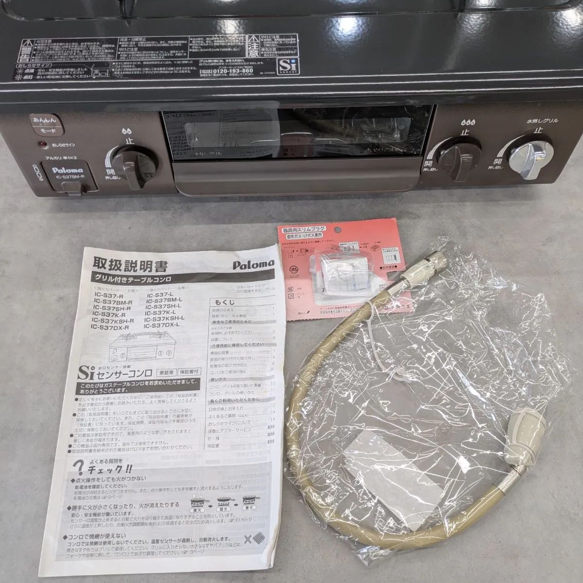 グリル付きテーブルコンロ 2口|右強火