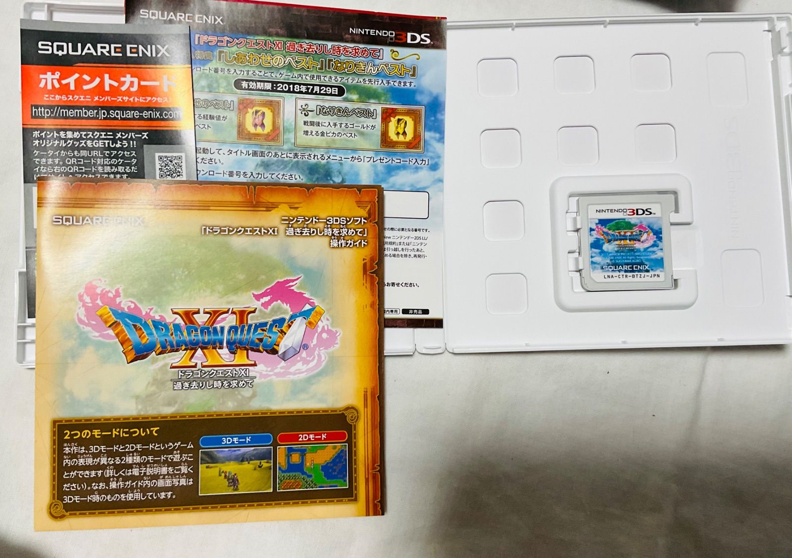 Newニンテンドー2DS LL ドラゴンクエスト はぐれメタル
