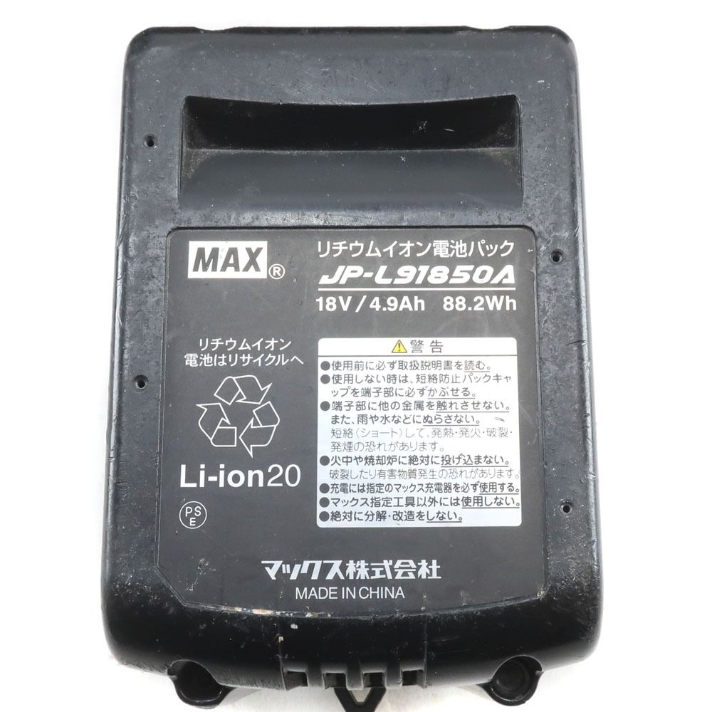 MAX】マックス 充電式ブラシレスインパクトドライバ 18V 5.0Ah バッ