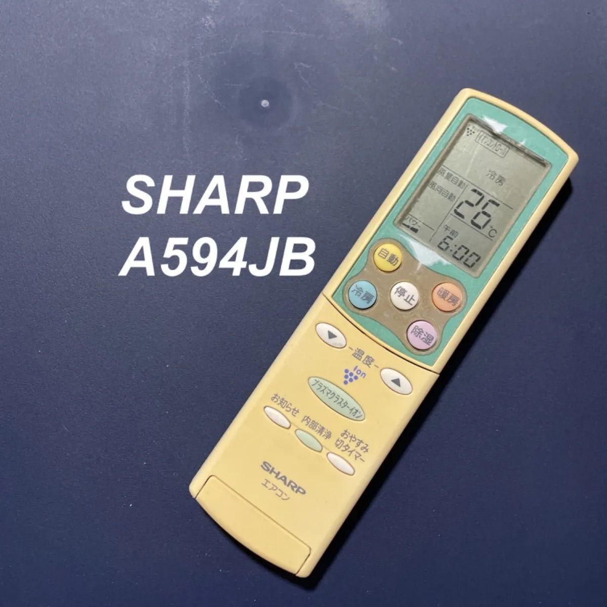 SHARP きつき シャープ エアコン リモコン A915JB