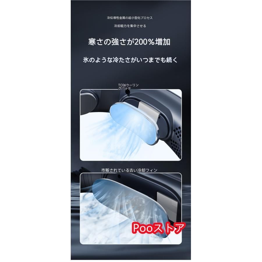 ネックファン