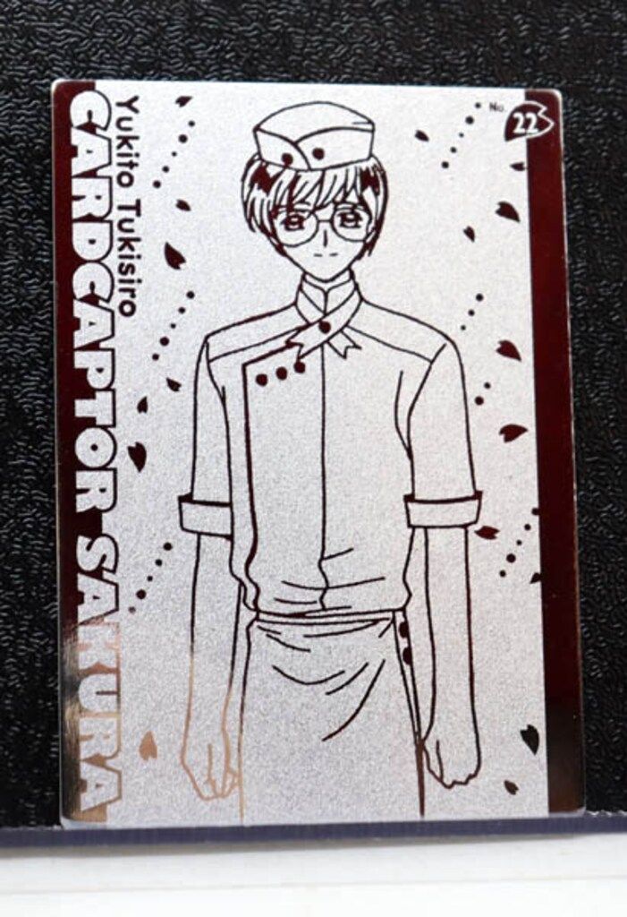 美品　カードキャプターさくら　トレーディングカード　エッチングカード　月城雪兎 カードキャプターさくらトレーディングカードエッチングカード月城雪兎ユエ