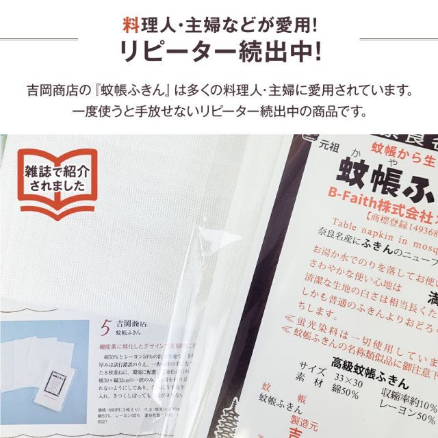 キッチンクロス 台ふき