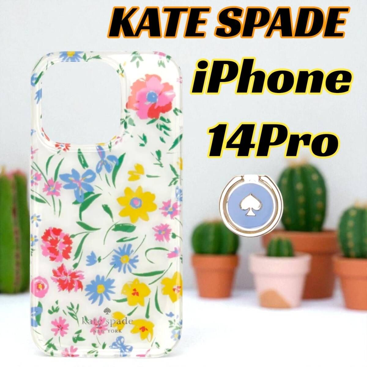 KATE SPADE