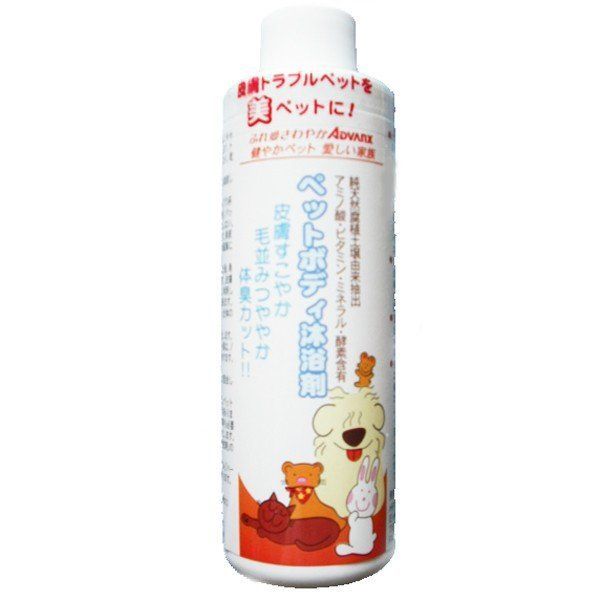 アドバンクス ペットボディ沐浴剤 200ml 3個セット 愛犬 愛猫 ドッグバス 小動物 ボディケア 皮膚トラブル におい 臭い 消臭 美しい毛並み 艶 つや フルボ酸 無添加 国産