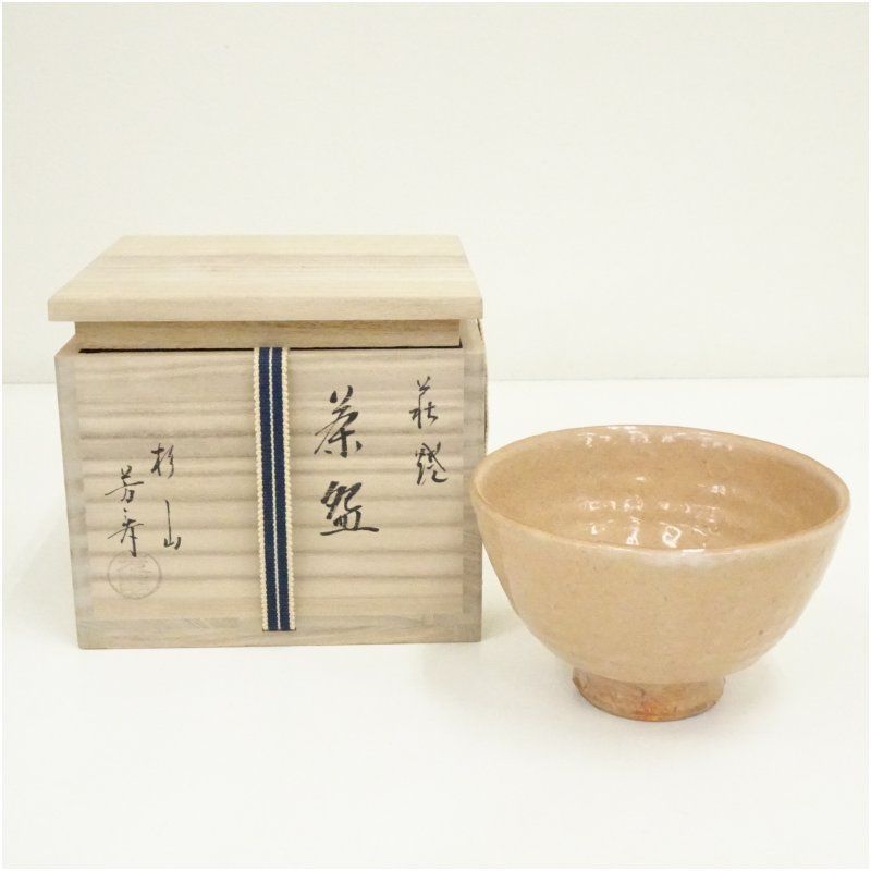 萩焼 杉山芳寿造 茶道具 茶碗 抹茶碗 陶芸 萩焼 杉山芳寿造 茶道具 茶碗 抹茶碗 陶芸