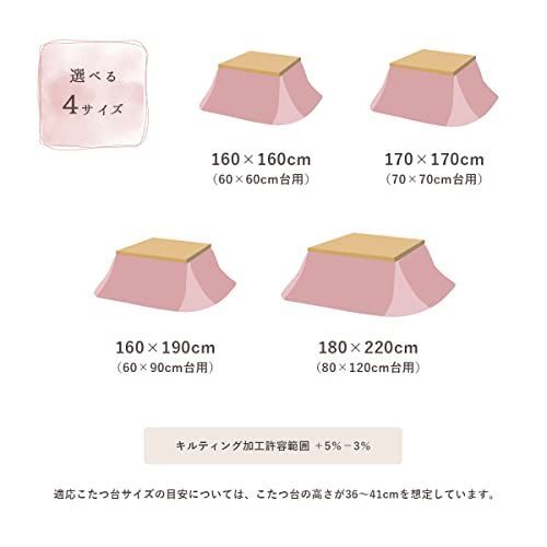 ダスティピンク イケヒコ こたつ 布団 正方形 ラピアス 省スペース