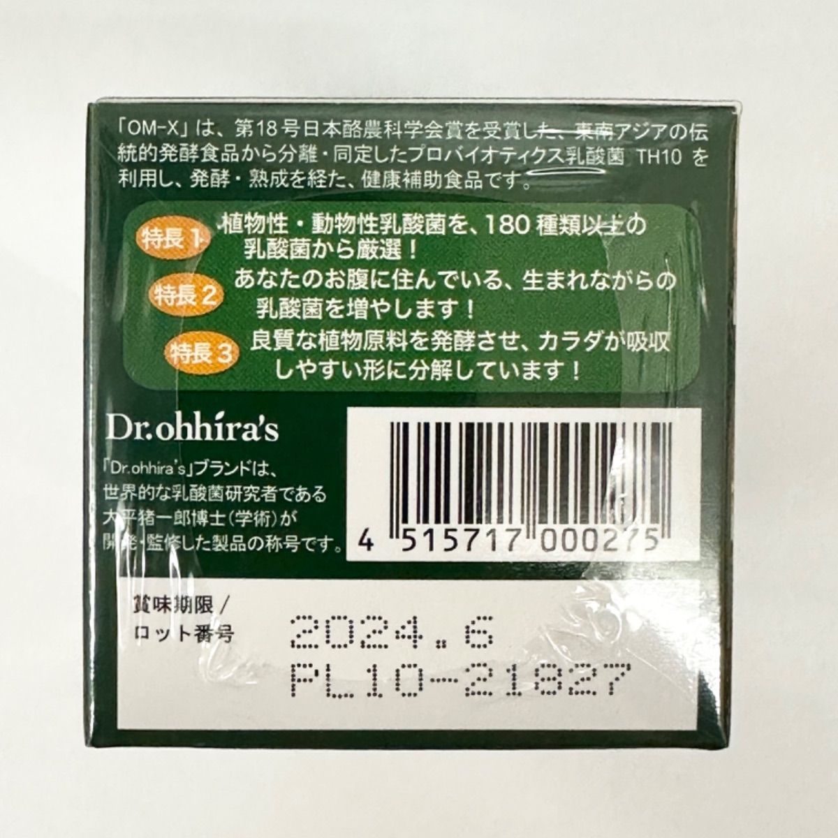 【SALE／72%OFF】 OM-X 12PLUS 100粒入り kead.al