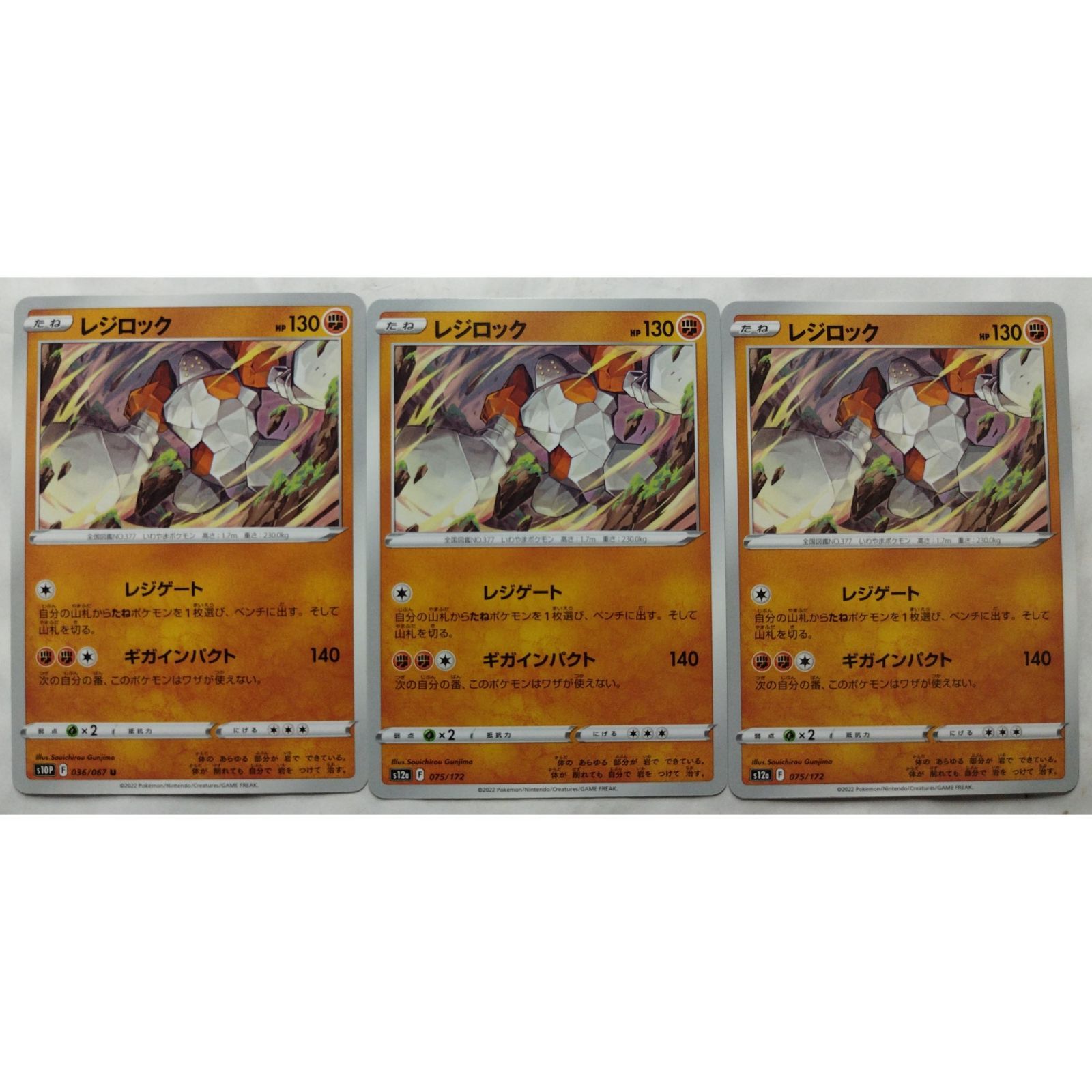 【ポケモンカードゲーム】レジロックEX4枚 ポケモンカードゲーム】レジロックEX4枚 - メルカリ