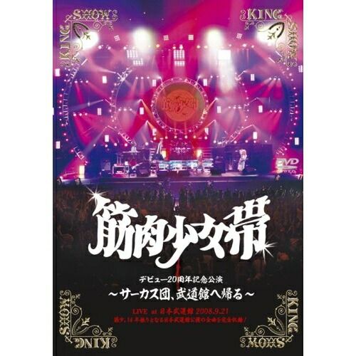 描かれた日本の中世 絵図分析論/法蔵館/下坂守（単行本） 【公式通販】