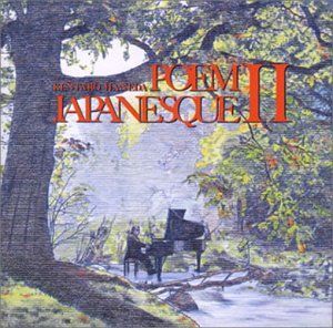 ポエムジャパネスクII/羽田健太郎：未使用品CD ポエムジャパネスクII/羽田健太郎：未使用品CD