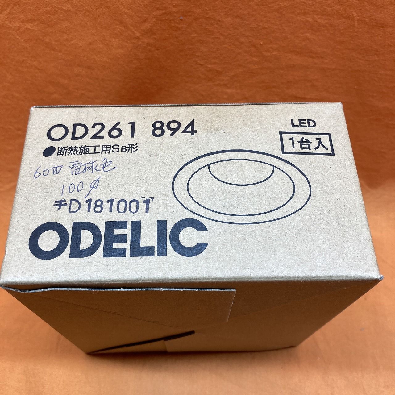 ダウンライト オーデリック OD261894 断熱施工用 SB形 φ100 電球色 