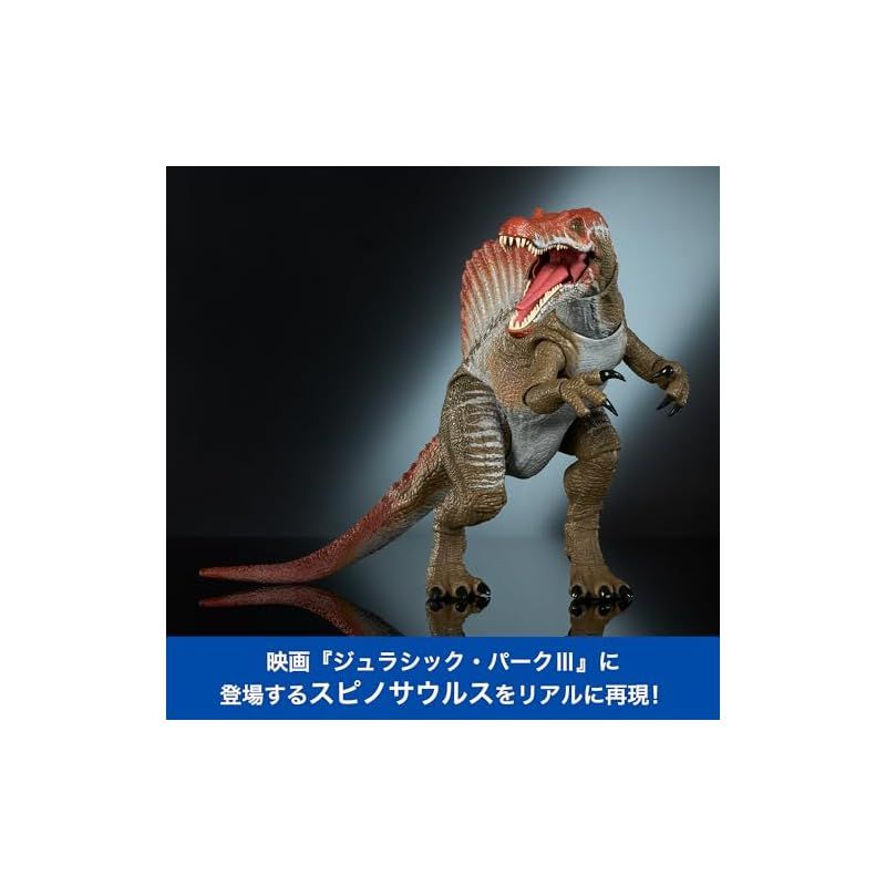 ハモンド スピノサウルス