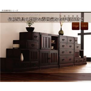 たんす 4.階段箪笥左下がり 民芸調家具シリーズ 代引不可