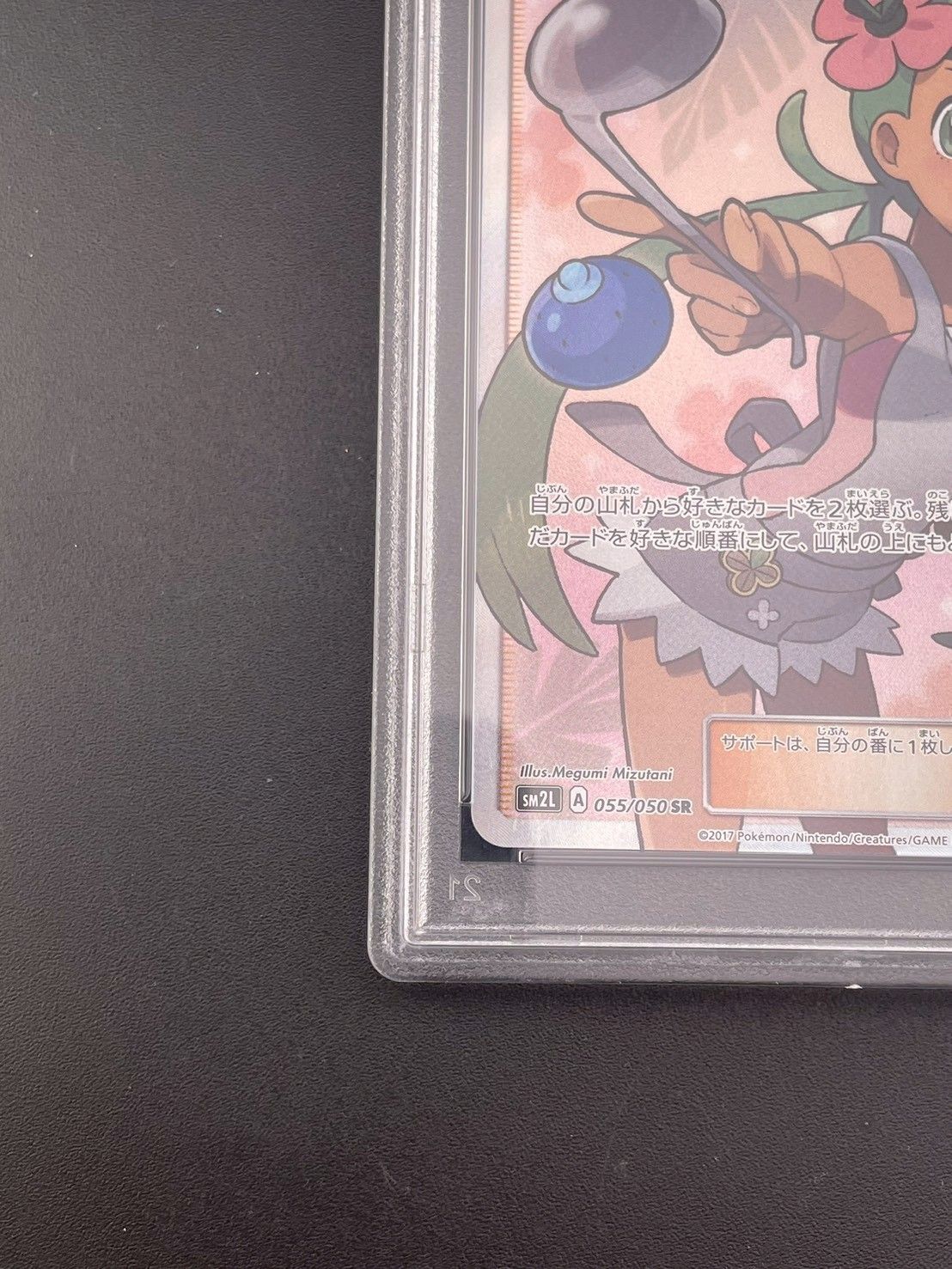 鑑定品】PSA10 マオ SM2L A 055/050 SR 拡張パック アローラの