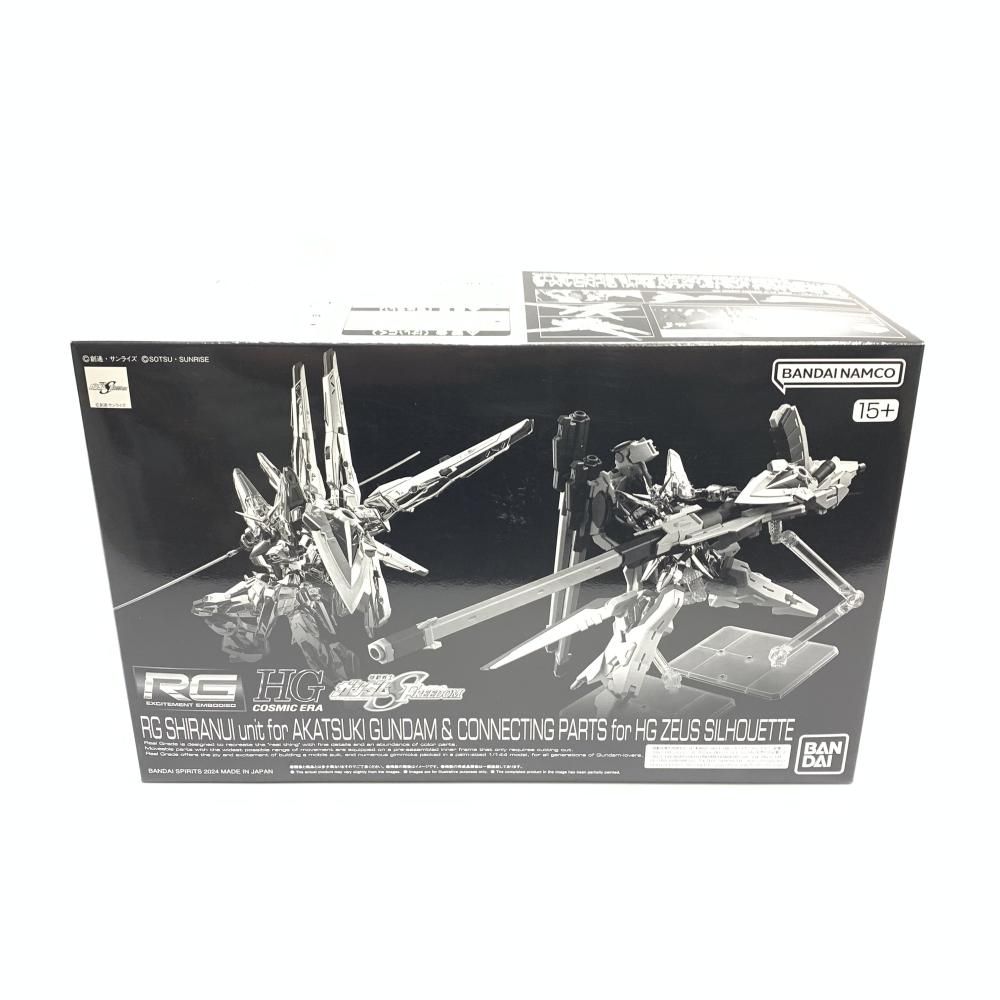 た*ー様 ＲＧ 1/144 アカツキ & シラヌイパック ゼウスシルエット用接続 RG 1/144 アカツキガンダム用シラヌイパック & HGゼウス