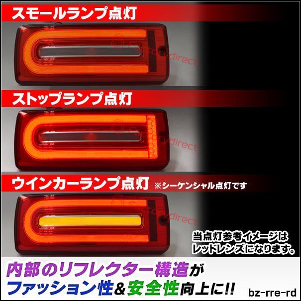ll-bz-rre-rd01 シーケンシャル点灯