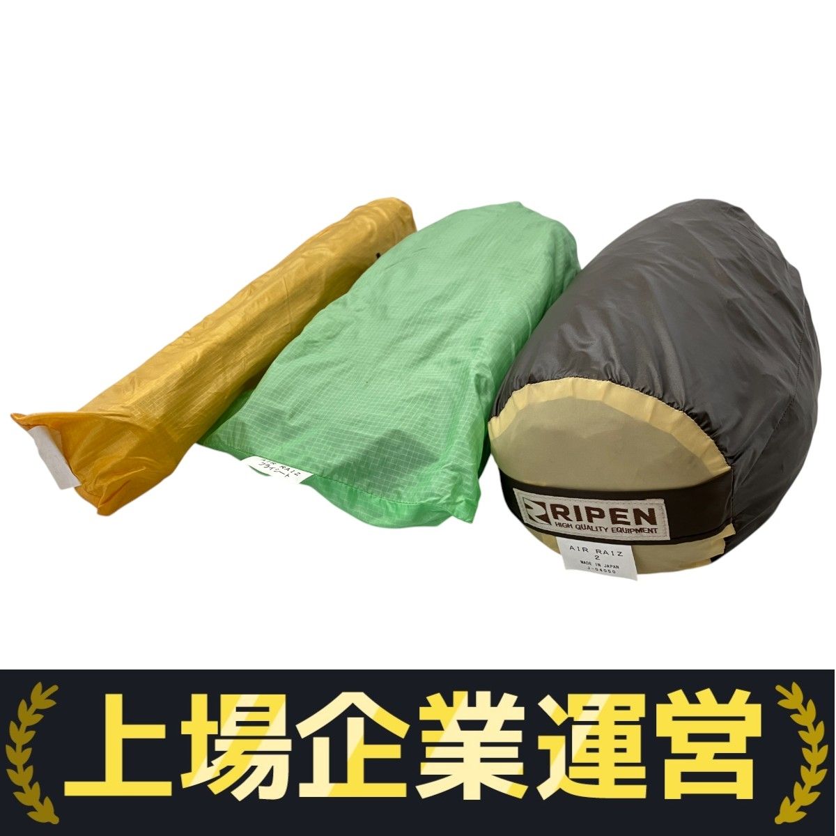 ARAITENT AIR RAIZ 2 テント 2人用 最大3人 アライテント フォレストグリーン エアライズ2 アウトドア キャンプ用品 W10139423