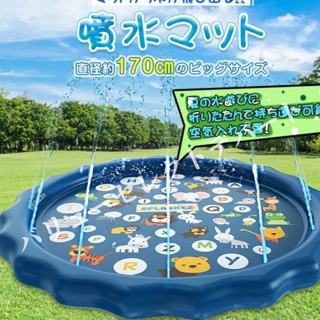 噴水マット 折りたたみ式空気入れ不要仕様 170cm携帯 構造 屋外用水遊びプール 子供親子夏季レジャー用品 芝生庭先家庭用水遊びグッズ 夏対策アイテム 組立簡単持ち運び便利 耐久素材屋外噴水池 プレイマットレジャーマット遊具 カラフル ブルー