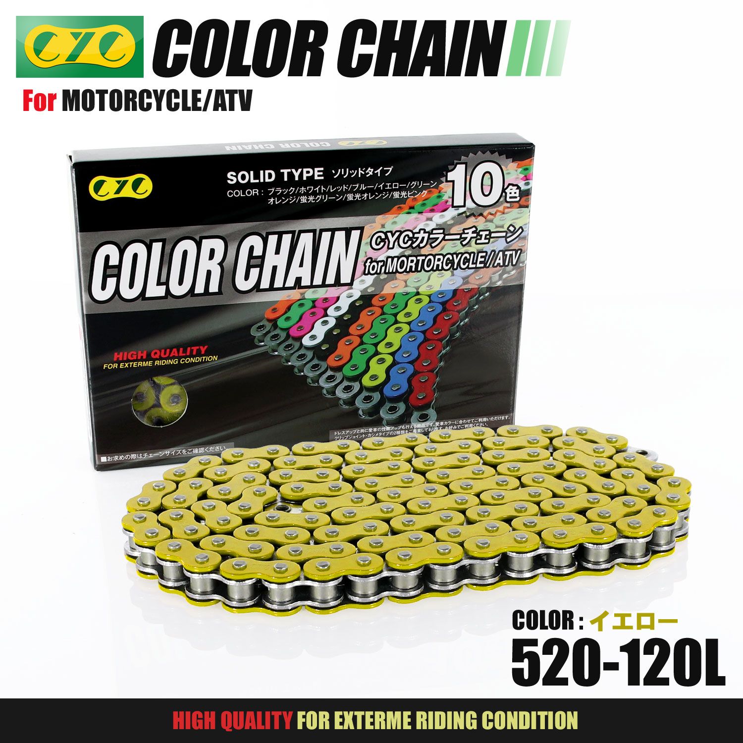 CYC バイクチェーン イエロー 黄 520 120 L チェーン ドライブチェーン Oリング シールチェーン