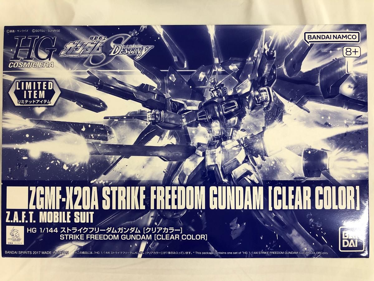 イベント限定 HGCE REVIVE 1/144 ZGMF-X20A ストライクフリーダム