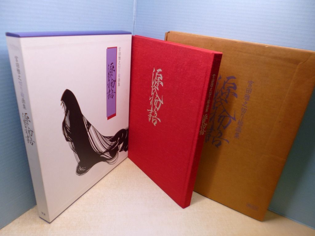 源氏物語 宮田雅之切り絵画集／宮田雅之【著】 Amazon.co.jp: 源氏物語: 宮田雅之切り絵画集 : 宮田 雅之: 本