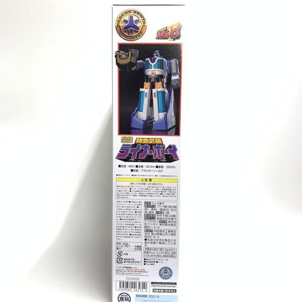 中古】未開封)スーパーミニプラ 特急武装 ライナーボーイ[18