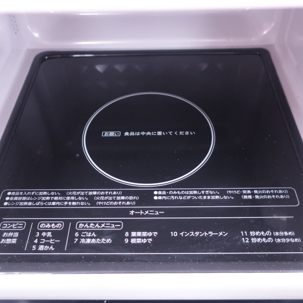Haier 電子レンジ KS-MW24F18-WH ケーズデンキオリジナルモデル 18L 50