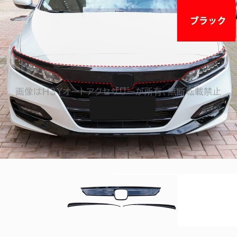 パーツ ボンネットガーニッシュ