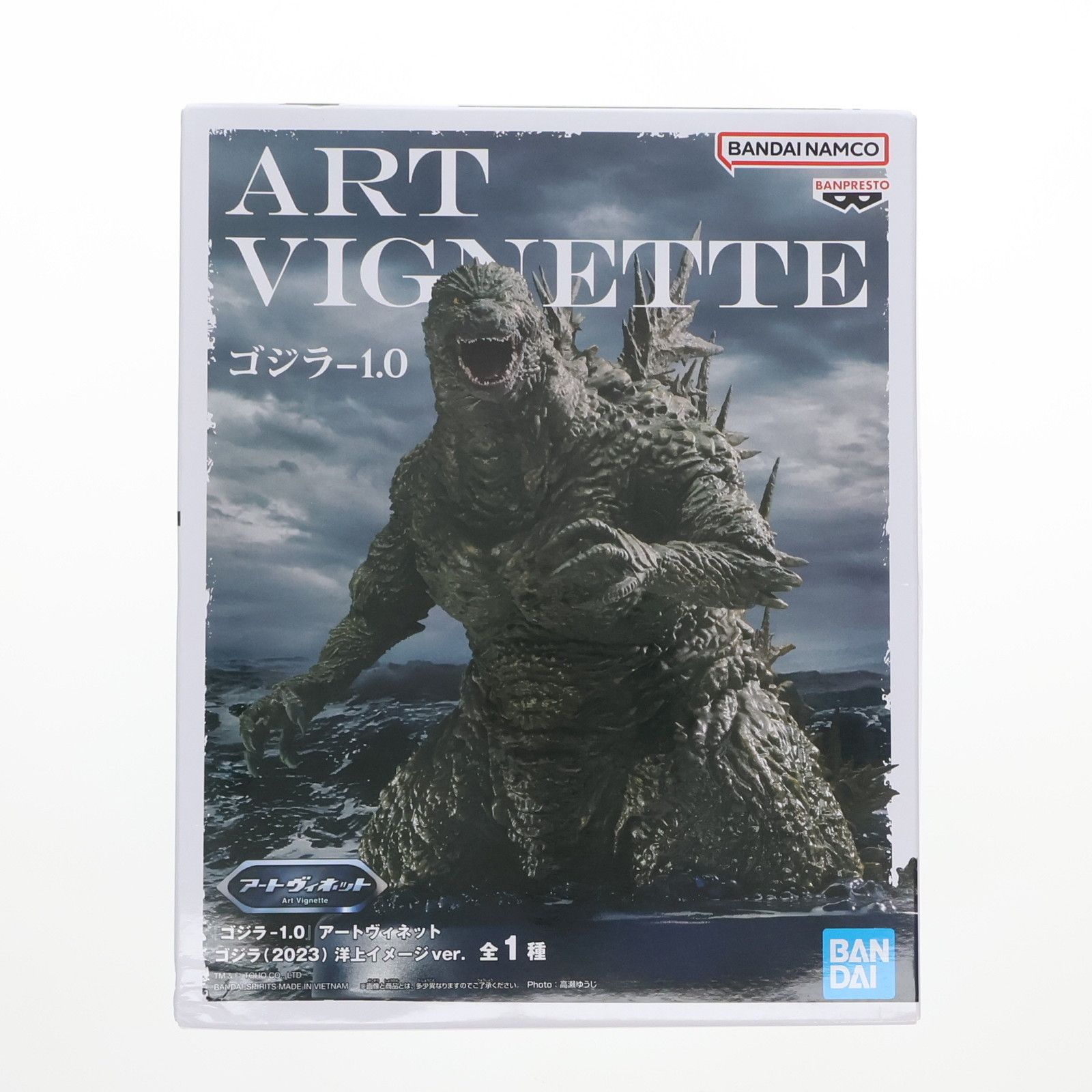 UA Monsters ゴジラ(2023) 海神作戦時イメージカラーVer. 彩色