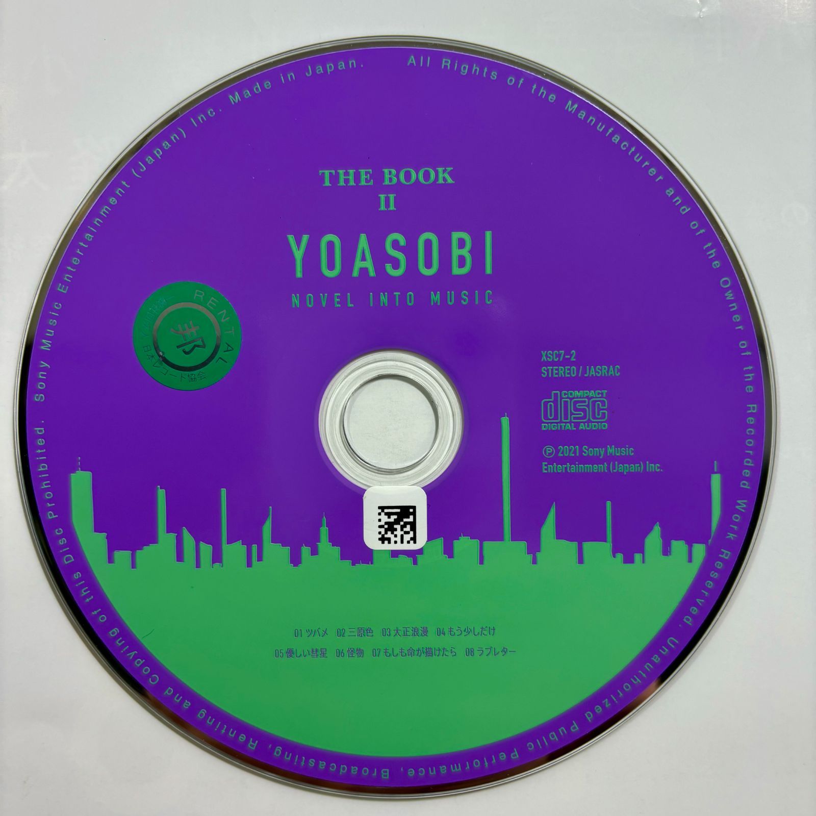YOASOBI CD THE BOOK・THE BOOK 2 セット新品未使用 Yoasobi - The Book 2 - Amazon.com Music