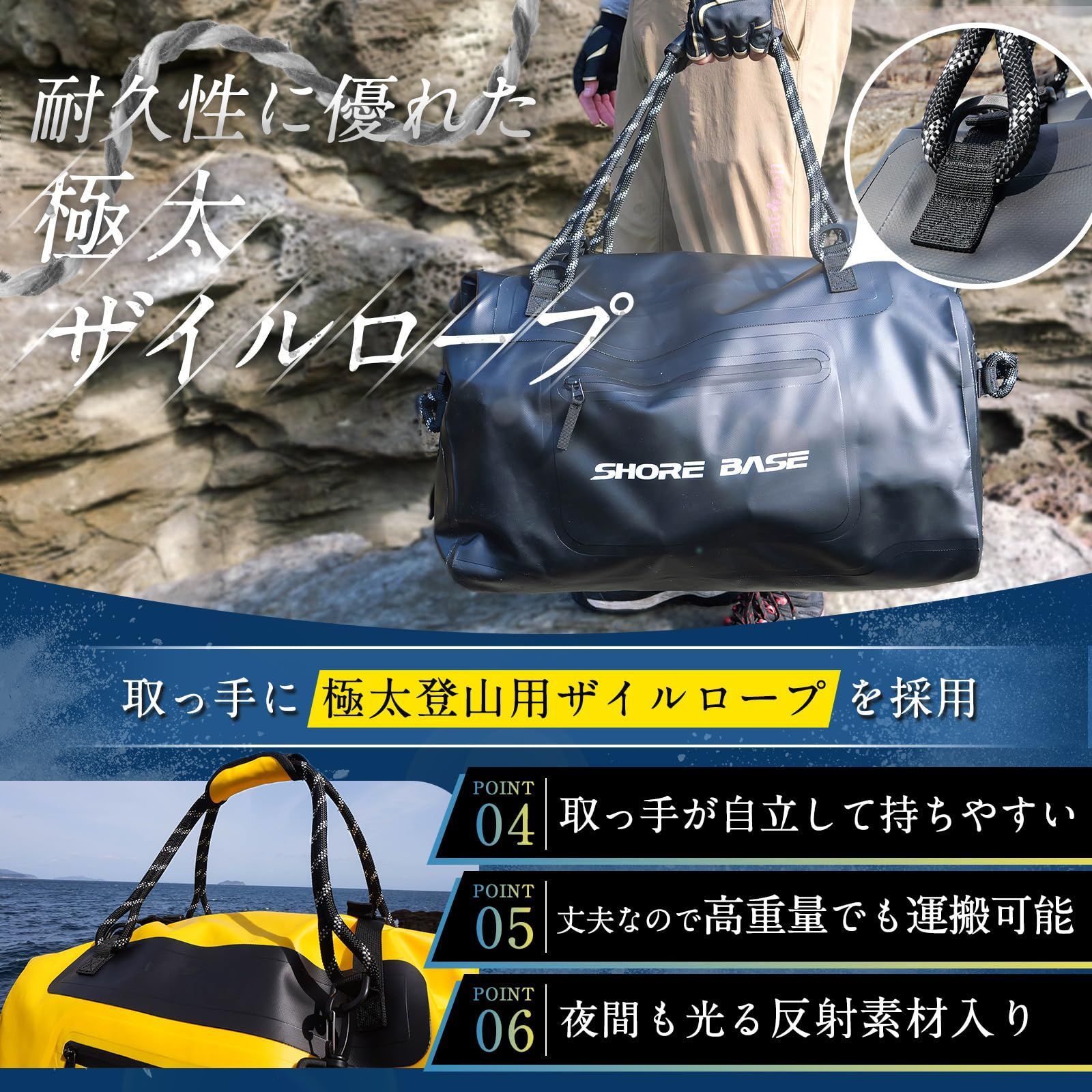 ショアベース ダッフルバッグ SHOREBASE タフドライバッグ 防水