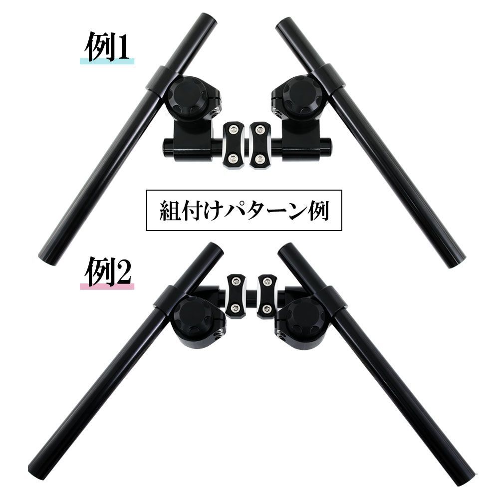 セパハン セパレートハンドル