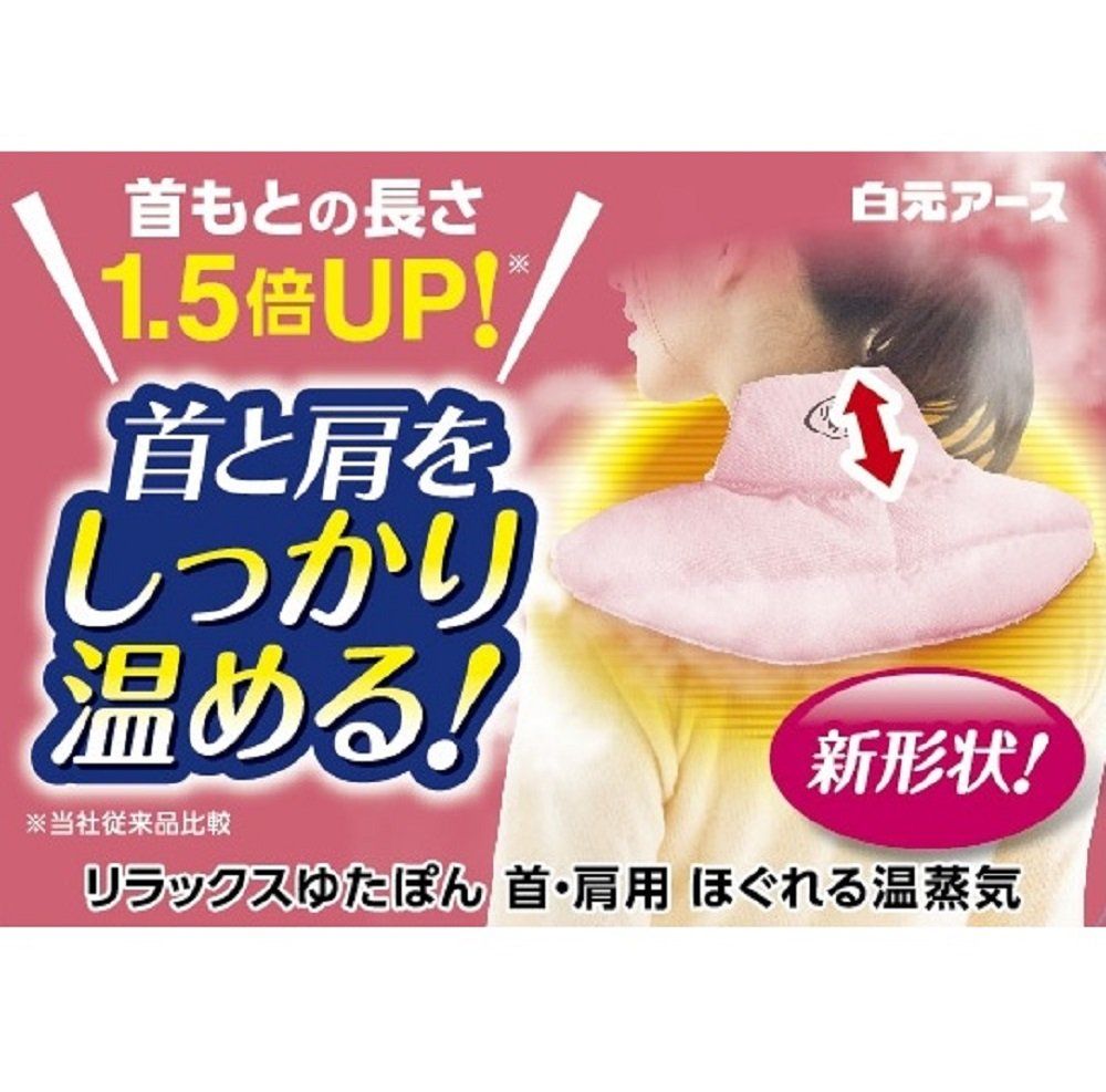 首 肩用