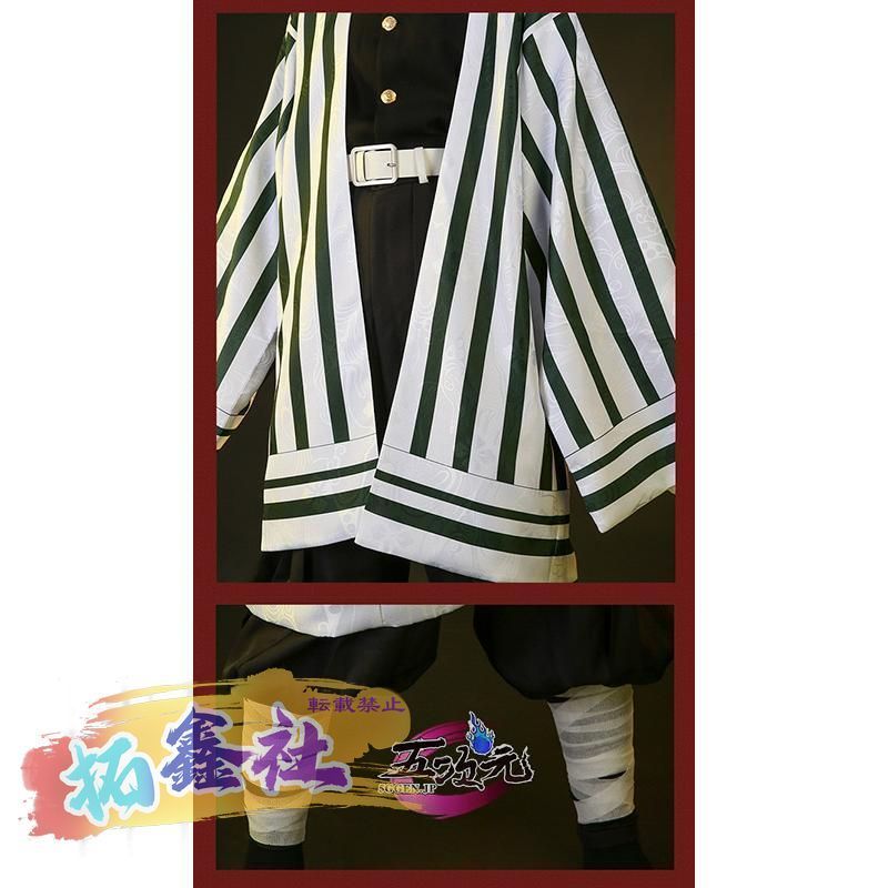 新品 三分妄想 鬼滅の刃 コスプレ 伊黒小芭内 衣装 ※ウイッグ 靴