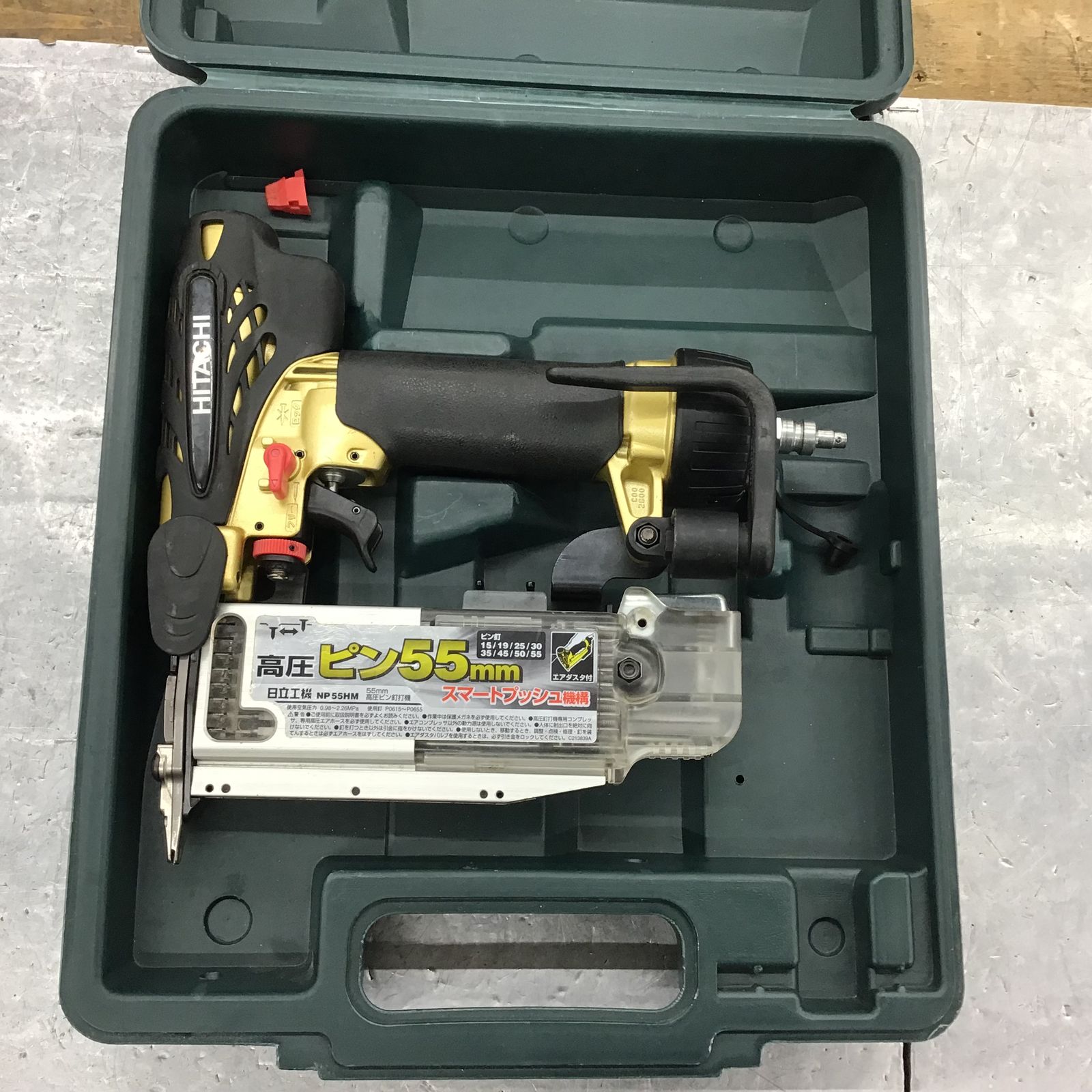 ハイコーキ(HIKOKI ※旧:日立工機) 高圧ピンネイラ NP55HM【所沢