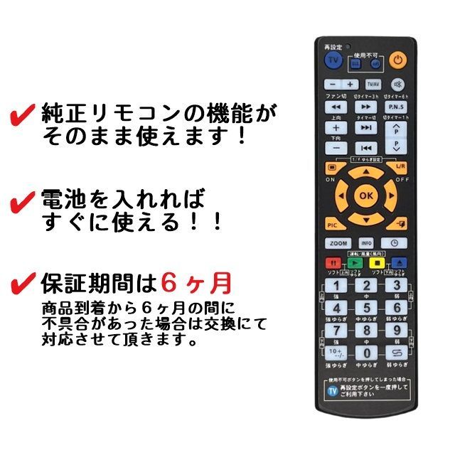 代替リモコン183】National FFE2810203 互換 送料無料 (F-M111W F