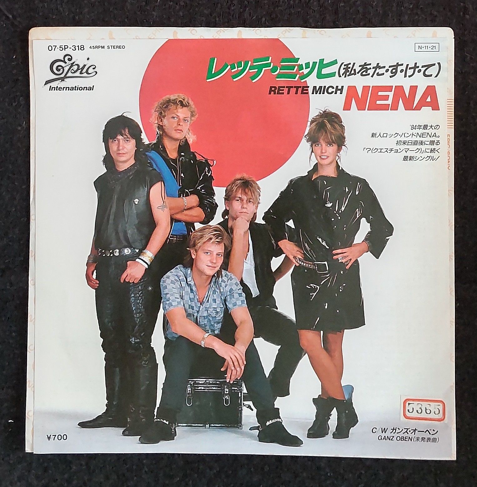 NENA『？（クエスチョン・マーク）』日本盤 ネーナ - 洋楽