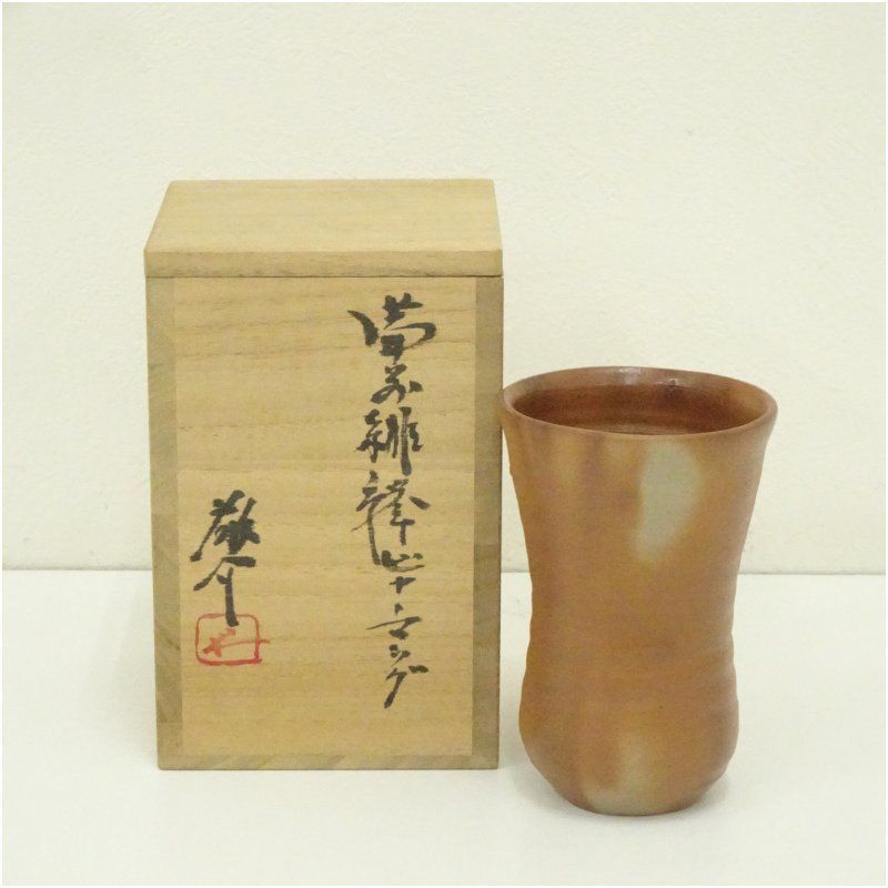 備前片口 その1 無月窯 共箱 木箱 酒器 備前焼 片口酒 黒備前 片口 備前焼