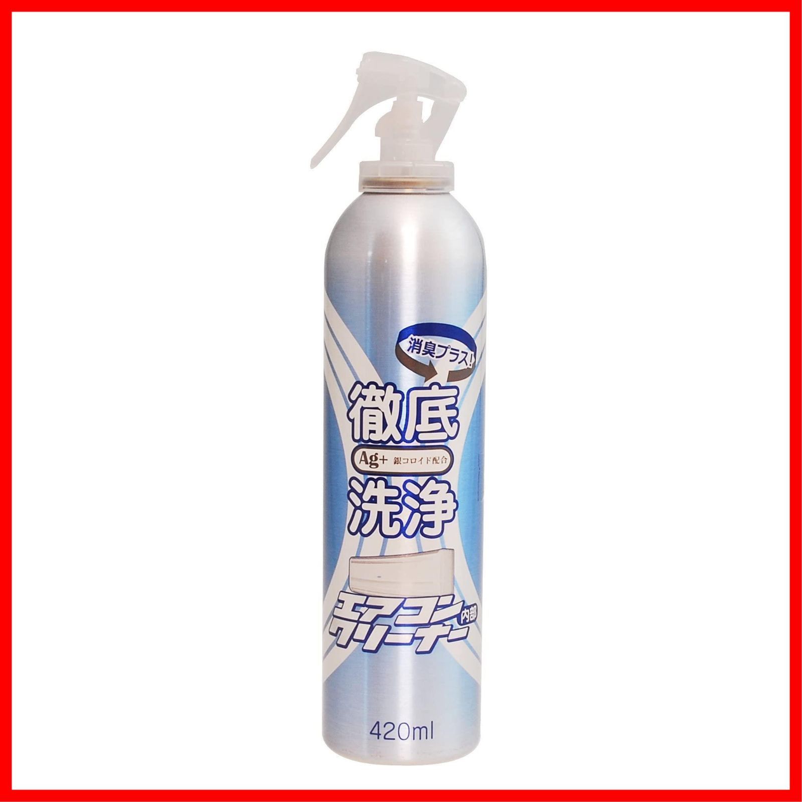 税込新品 エアコン内部クリーナー徹底洗浄スプレー Ag+ 420ml 4本 