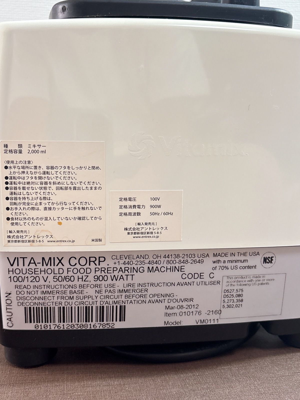Vitamix VM0111 TNC5200 ホワイト 白 Vitamix VM0111 TNC5200 ホワイト 白 - メルカリ