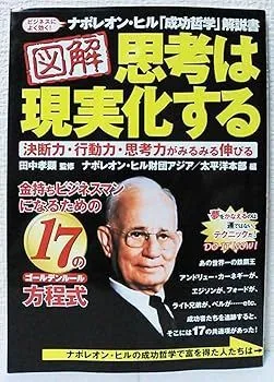 激レア、マクスウェルマルツ、MDMFプログラム 、SSI,ナポレオンヒル、 2025年最新】ナポレオンヒルの人気アイテム - メルカリ