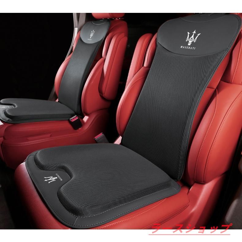新品マセラティ Maserati車用シートカバーセット シートクッション レーヨン生地+PUレザー 前座席用座布団1枚+座席の背もたれ1枚