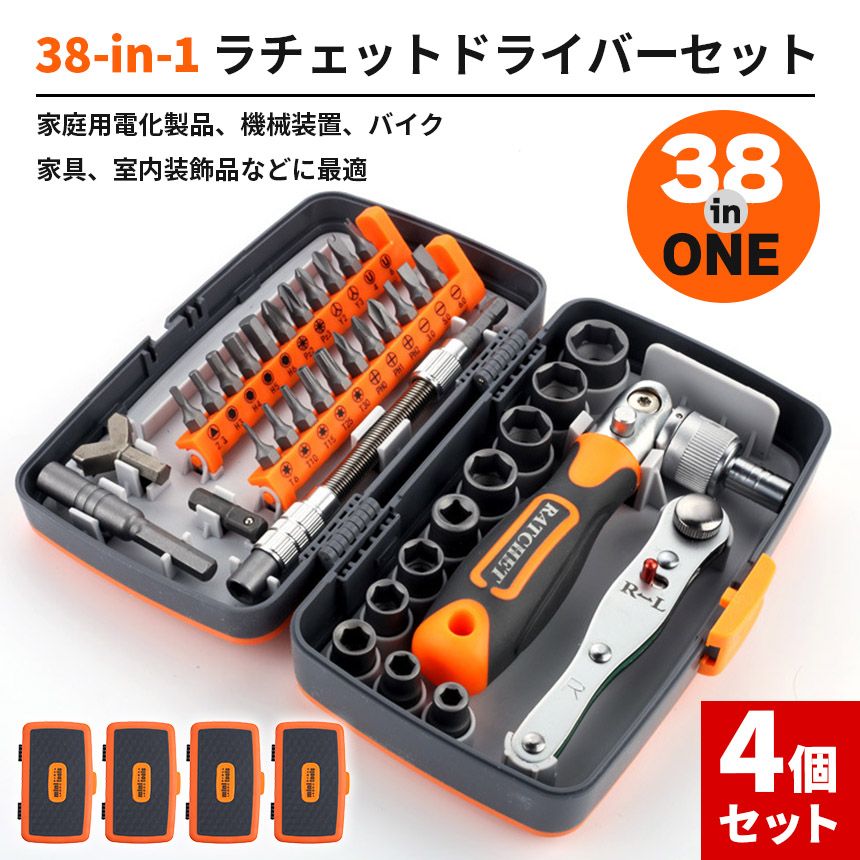 ドライバーセット 4セット分 ラチェット ラチェットレンチ 六角ねじスパナ 六角ねじ 十字ネジ − Y型 U型 米字型 回す方向調整 方向曲がり 延長 38in1 精密ドライバーセット 修理 メンテナンス メガネ 隙間 角度