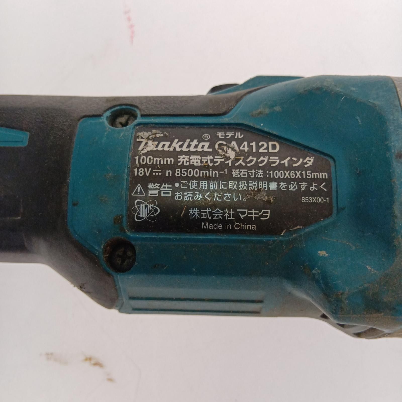 □□MAKITA マキタ 100mm充電式ディスクグラインダ GA412D 本体のみ 