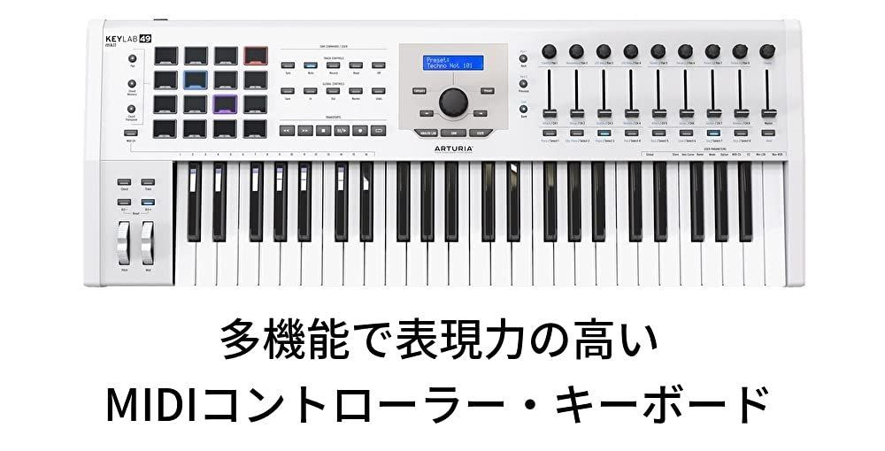 在庫処分】49鍵盤 mkII KeyLab ホワイト キーボードコントローラー