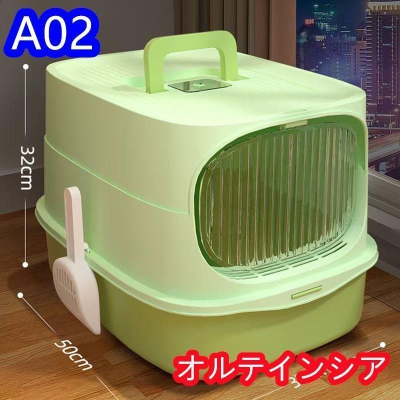臭い防止