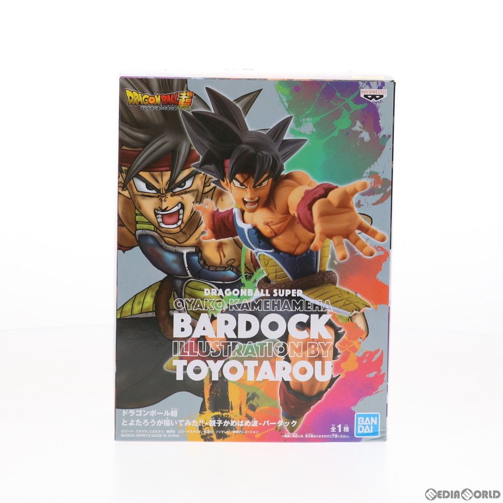 ドラゴンボール 悟空 バーダック 親子かめはめ波 とよたろう フィギュア BANPRESTO ドラゴンボール超 とよたろうが描いてみた!! 親子かめ