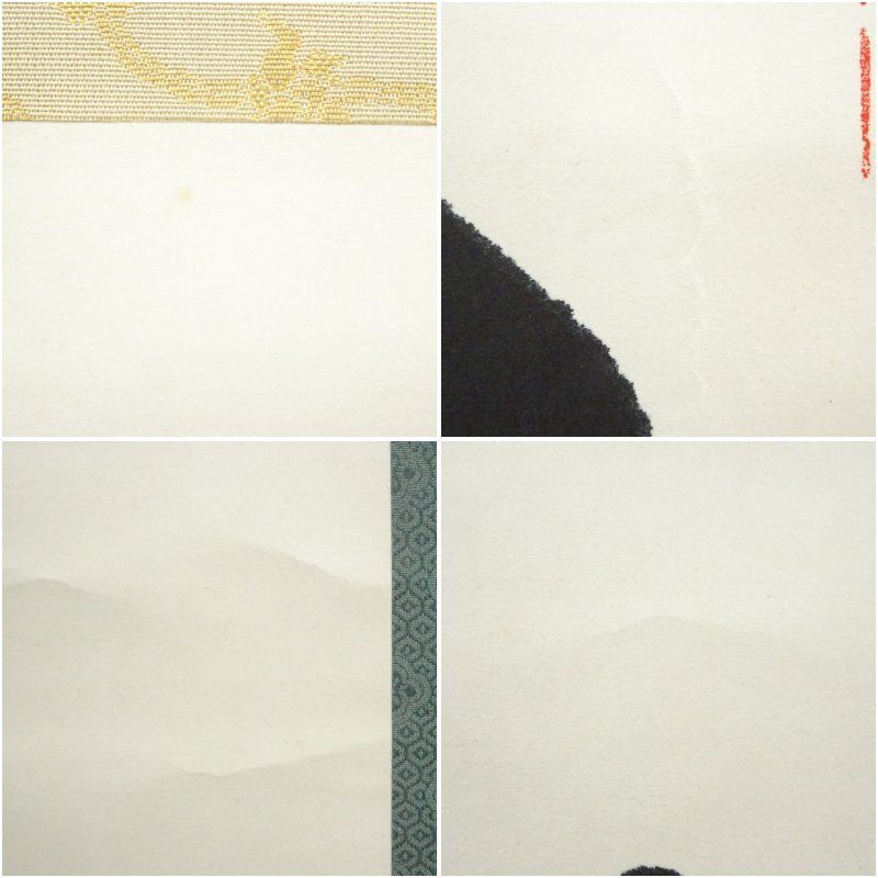 1月 冬